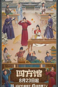 Летопись королей Западного края