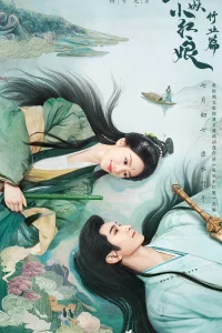 Лиса-сваха: Чжу Е