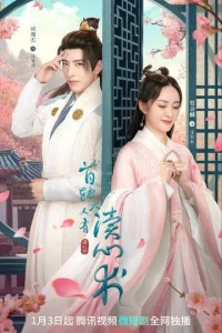 Лорд Шоуфу умеет читать мысли