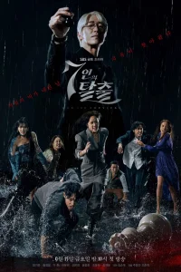 Побег семерых