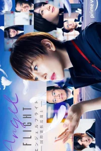 Полет ангела