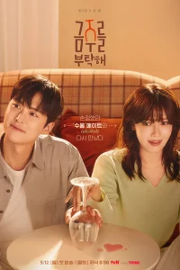 Пожалуйста, не пей