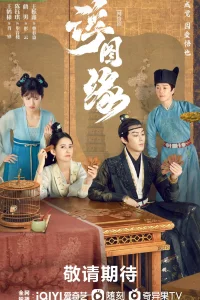 Запретная любовь