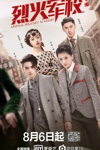 Арсенал военной академии