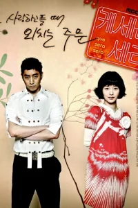 Что будет, то будет