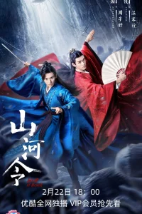 Далёкие странники