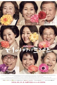 Дорогие мои друзья