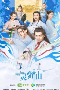 Горный дух клинка