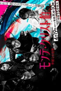 Граф Монте-Кристо: Великая месть