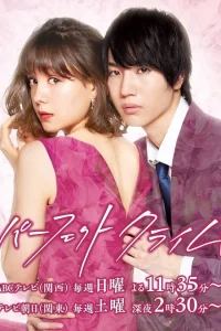 Идеальное преступление