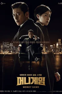 Игра на деньги