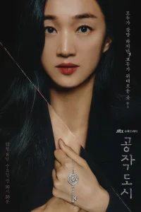 Искусственный город