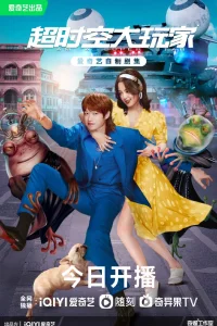 Я суперзвезда