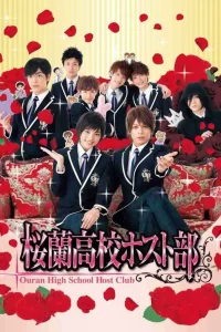 Клуб свиданий старшей школы Оран