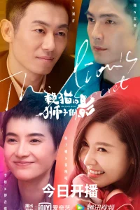 Львиный секрет