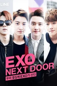 Мои соседи EXO