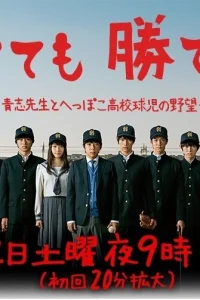 Мы слабые, но выиграем