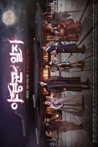 Ночные стражи