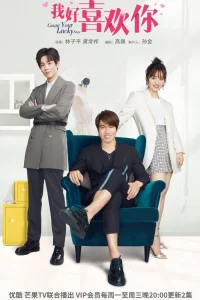 Обмен удачей