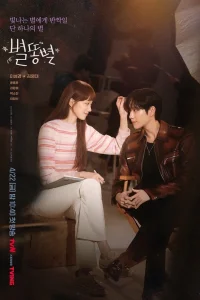 Падающая звезда