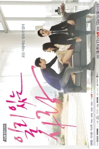 Правильная любовь