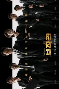 Президентский помощник