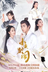 Принцесса-хулиганка