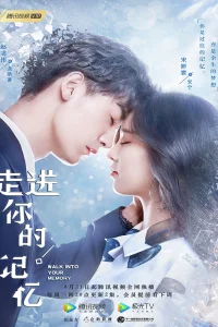 Путешествие по твоей памяти