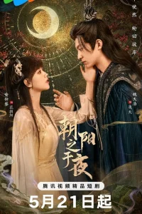 Рассветное солнце в ночи