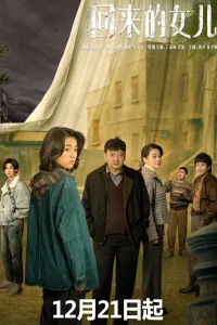 Тоска по дому