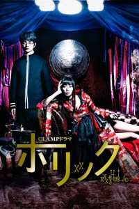 Триплексоголик