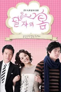 Весна Даль-джа