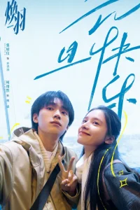 Возрождённая