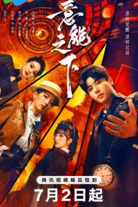 Под властью разума