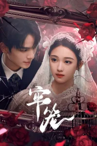 Клетка для неё