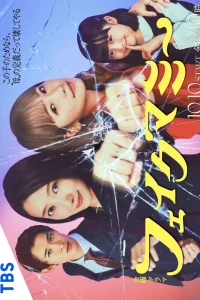 Фальшивая мама