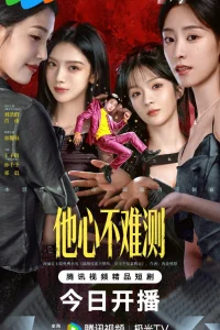 Рожденный быть злодеем